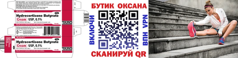 БУТИРАТ бутик  где найти наркотики  Владимир 