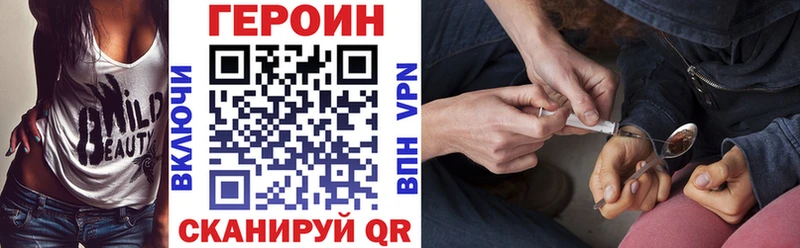 ГЕРОИН Heroin  где купить   Владимир 